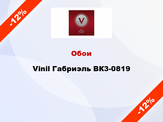 Обои Vinil Габриэль ВК3-0819