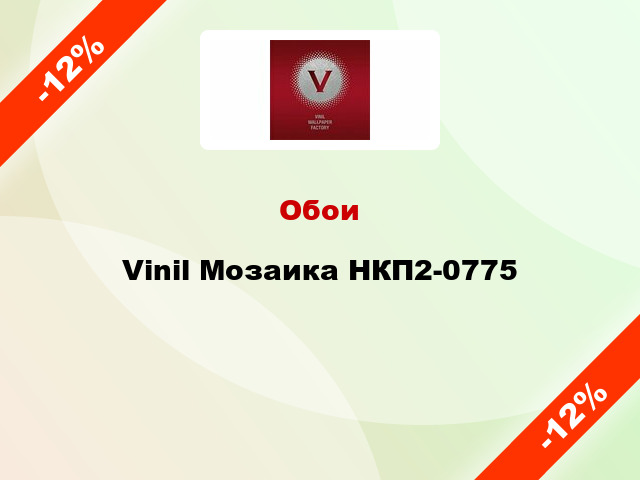 Обои Vinil Мозаика НКП2-0775