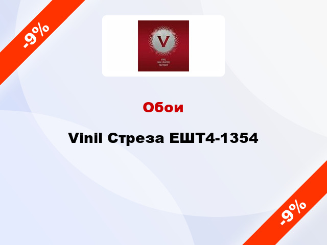 Обои Vinil Стреза ЕШТ4-1354