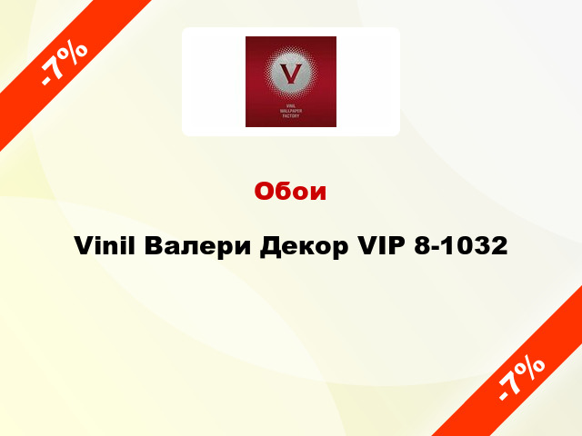 Обои Vinil Валери Декор VIP 8-1032