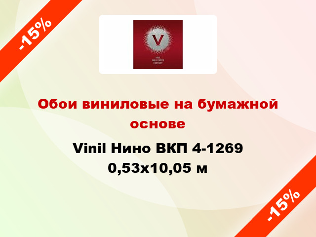 Обои виниловые на бумажной основе Vinil Нино ВКП 4-1269 0,53x10,05 м