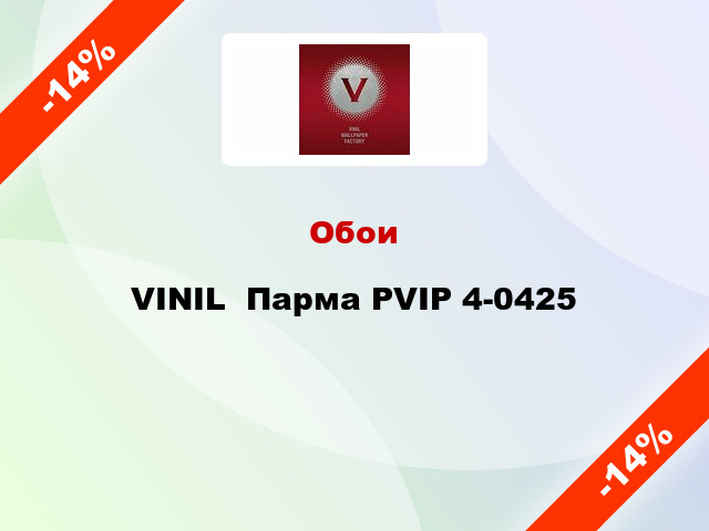 Обои VINIL  Парма PVIP 4-0425