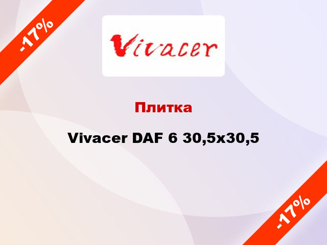 Плитка Vivacer DAF 6 30,5x30,5