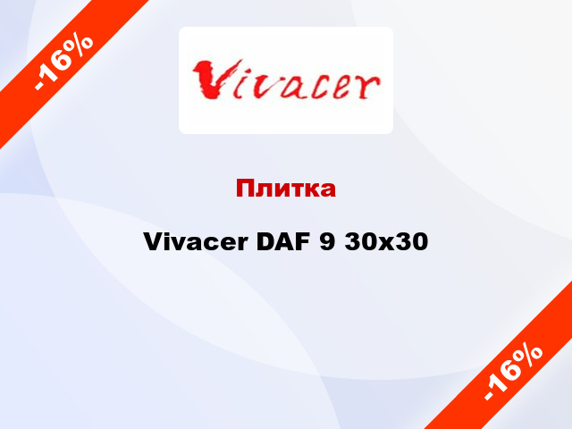 Плитка Vivacer DAF 9 30х30