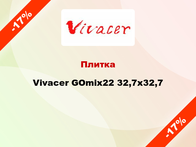 Плитка Vivacer GOmix22 32,7х32,7