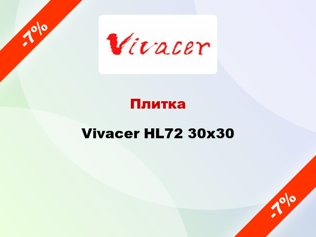 Плитка Vivacer HL72 30x30