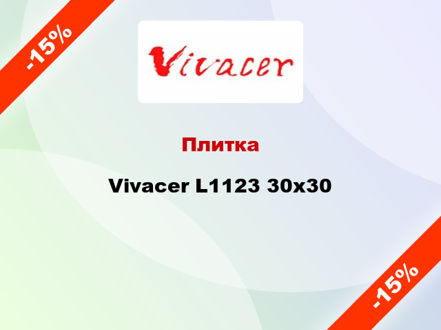 Плитка Vivacer L1123 30х30