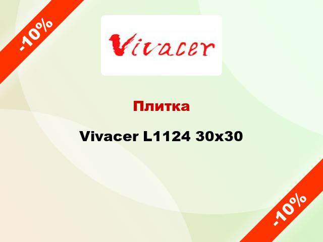 Плитка Vivacer L1124 30х30