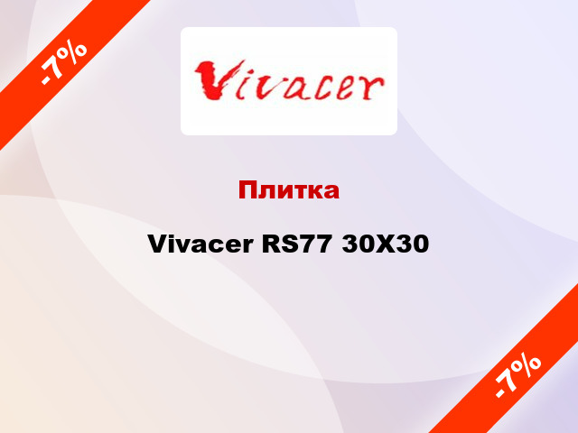 Плитка Vivacer RS77 30X30