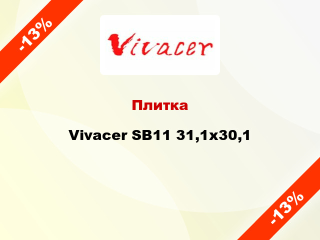 Плитка Vivacer SB11 31,1х30,1