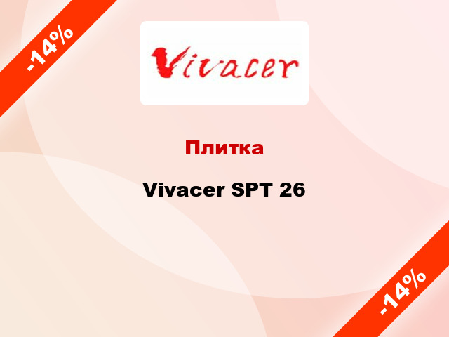 Плитка Vivacer SPT 26