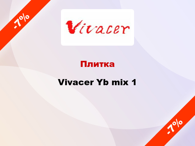 Плитка Vivacer Yb mix 1