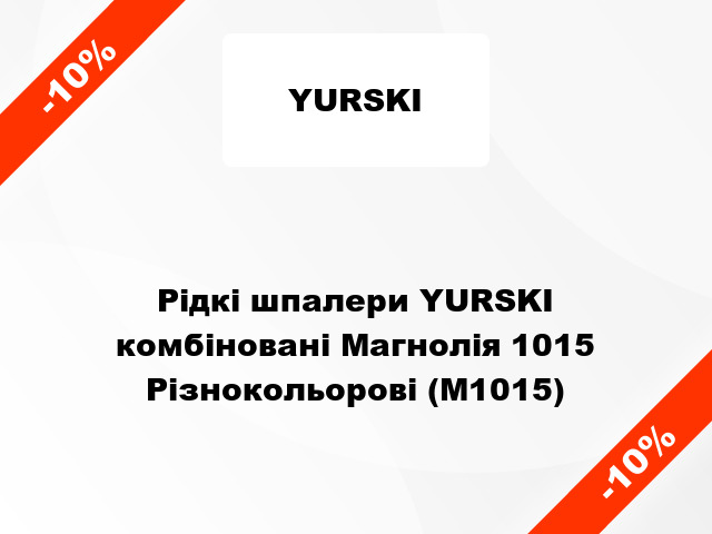 Рідкі шпалери YURSKI комбіновані Магнолія 1015 Різнокольорові (М1015)