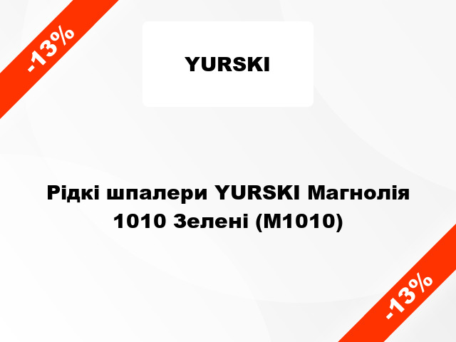 Рідкі шпалери YURSKI Магнолія 1010 Зелені (М1010)