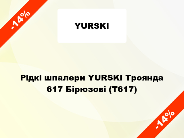 Рідкі шпалери YURSKI Троянда 617 Бірюзові (Т617)