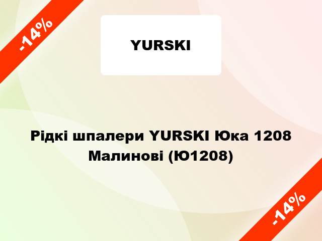 Рідкі шпалери YURSKI Юка 1208 Малинові (Ю1208)