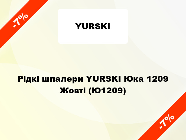 Рідкі шпалери YURSKI Юка 1209 Жовті (Ю1209)