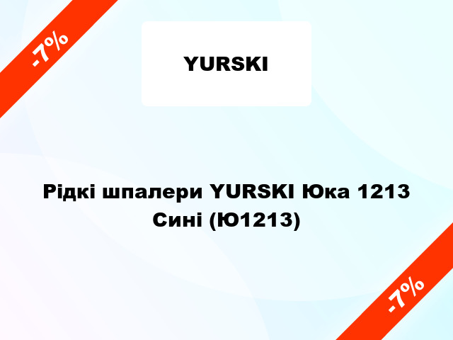 Рідкі шпалери YURSKI Юка 1213 Сині (Ю1213)