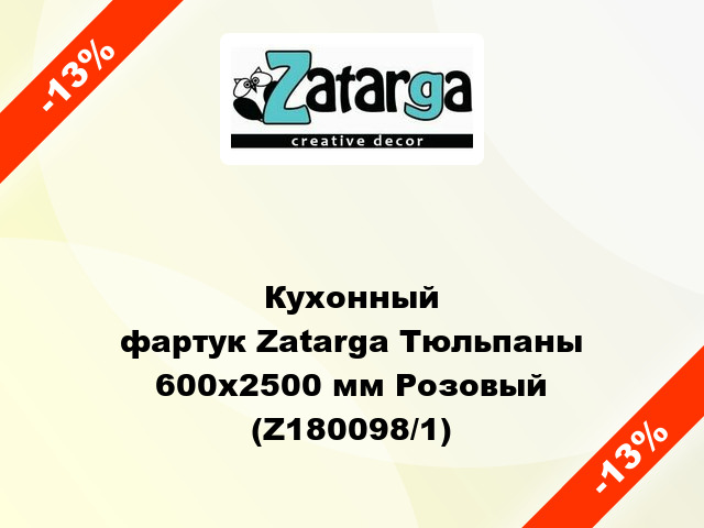 Кухонный фартук Zatarga Тюльпаны 600х2500 мм Розовый (Z180098/1)