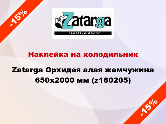 Наклейка на холодильник Zatarga Орхидея алая жемчужина 650х2000 мм (z180205)