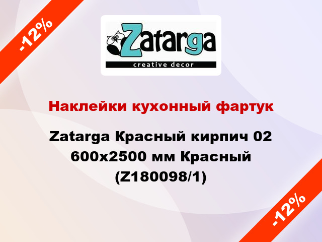 Наклейки кухонный фартук Zatarga Красный кирпич 02 600х2500 мм Красный (Z180098/1)