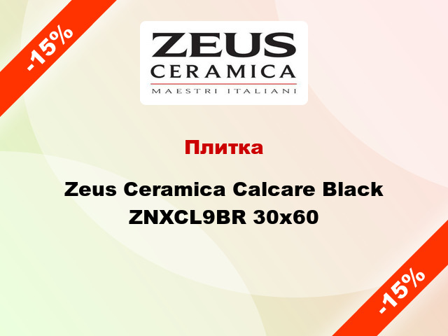 Плитка Zeus Ceramica Calcare Black ZNXCL9BR 30x60