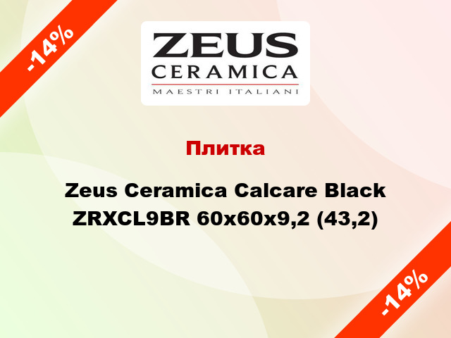 Плитка Zeus Ceramica Calcare Black ZRXCL9BR 60x60x9,2 (43,2)