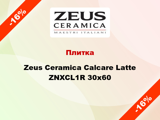 Плитка Zeus Ceramica Calcare Latte ZNXCL1R 30x60