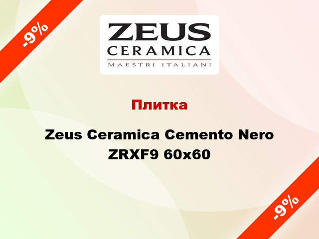 Плитка Zeus Ceramica Cemento Nero ZRXF9 60x60