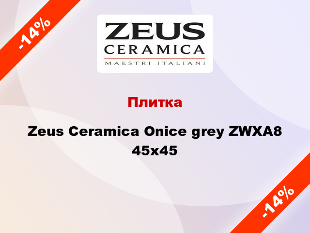 Плитка Zeus Ceramica Onice grey ZWXA8 45x45