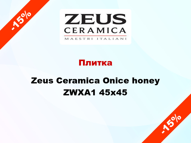 Плитка Zeus Ceramica Onice honey ZWXA1 45x45