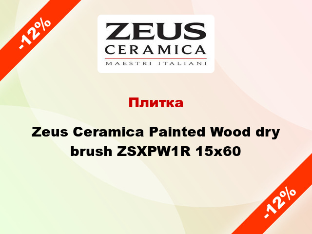 Плитка Zeus Ceramica Painted Wood dry brush ZSXPW1R 15x60