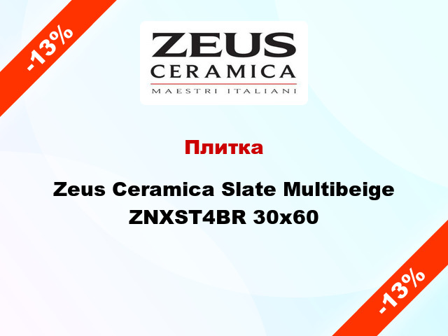 Плитка Zeus Ceramica Slate Multibeige ZNXST4BR 30x60