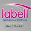 Продавець ооо "Labell