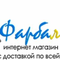 Продавец Farbaland Интернет-магазин