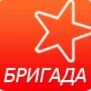 Продавець Саша Бригада