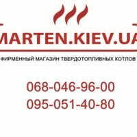 Продавець Твердотопливные котлы "Marten" (Мартен) Marten